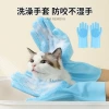 Pet bathing gloves, dog and cat bathing wonder, anti-scratch and anti-bite, Teddy golden retriever scrubbing, extended cleaning brush Application Scenario